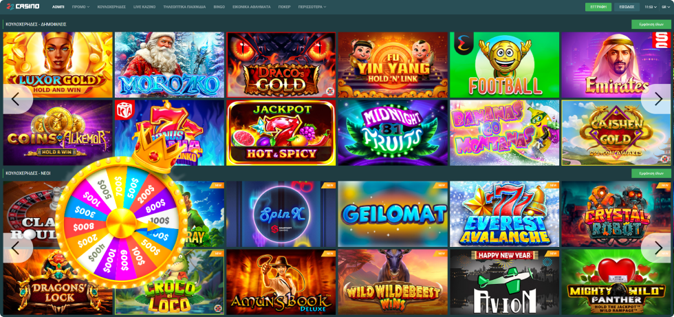 22Casino Δημοφιλείς Κουλοχέρηδες